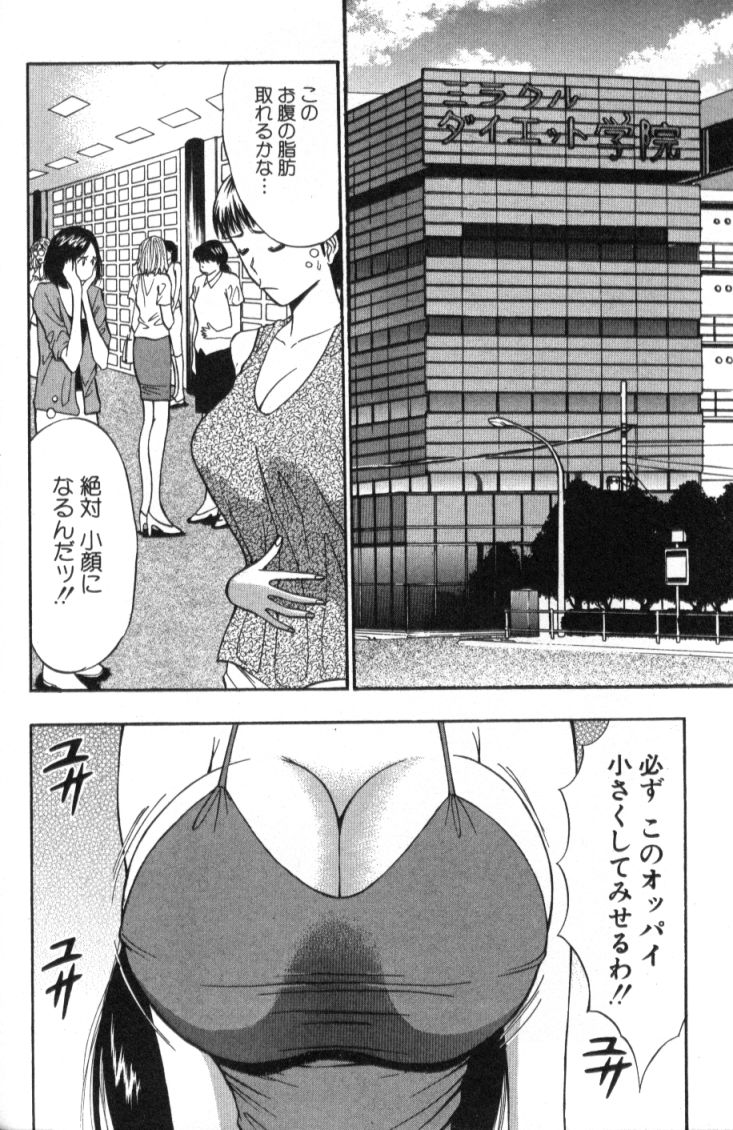 [ながしま超助] ぷるるんゼミナール 4