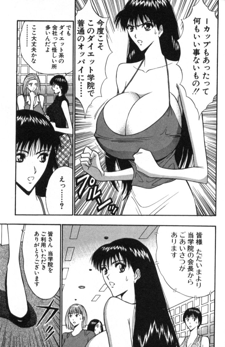 [ながしま超助] ぷるるんゼミナール 4