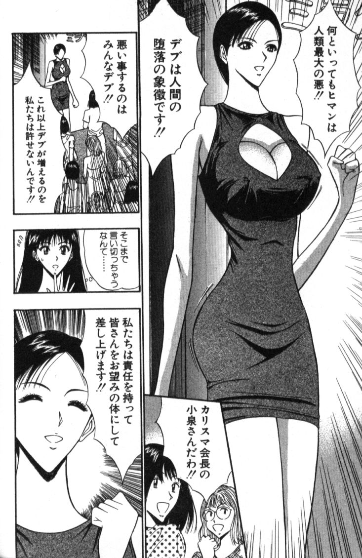 [ながしま超助] ぷるるんゼミナール 4