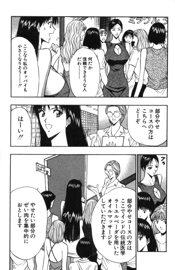 [ながしま超助] ぷるるんゼミナール 4