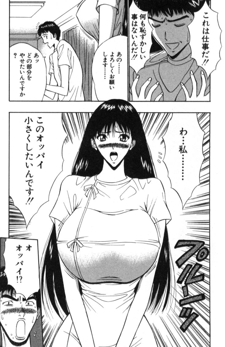 [ながしま超助] ぷるるんゼミナール 4