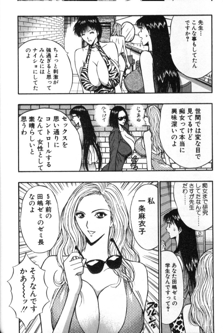 [ながしま超助] ぷるるんゼミナール 4