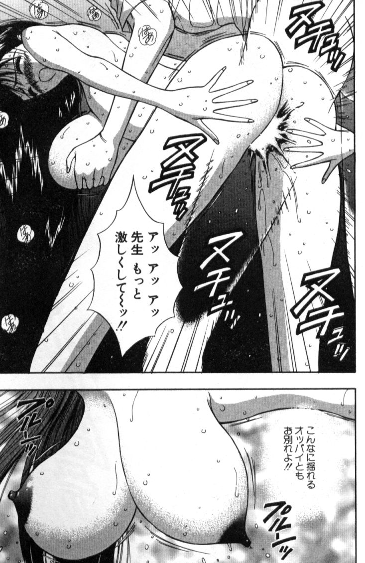 [ながしま超助] ぷるるんゼミナール 4