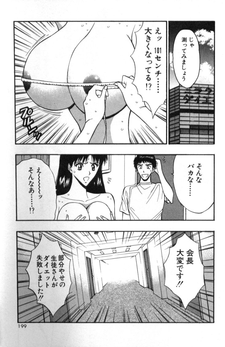 [ながしま超助] ぷるるんゼミナール 4