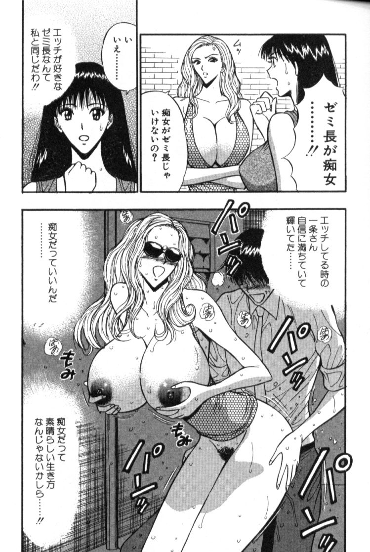 [ながしま超助] ぷるるんゼミナール 4