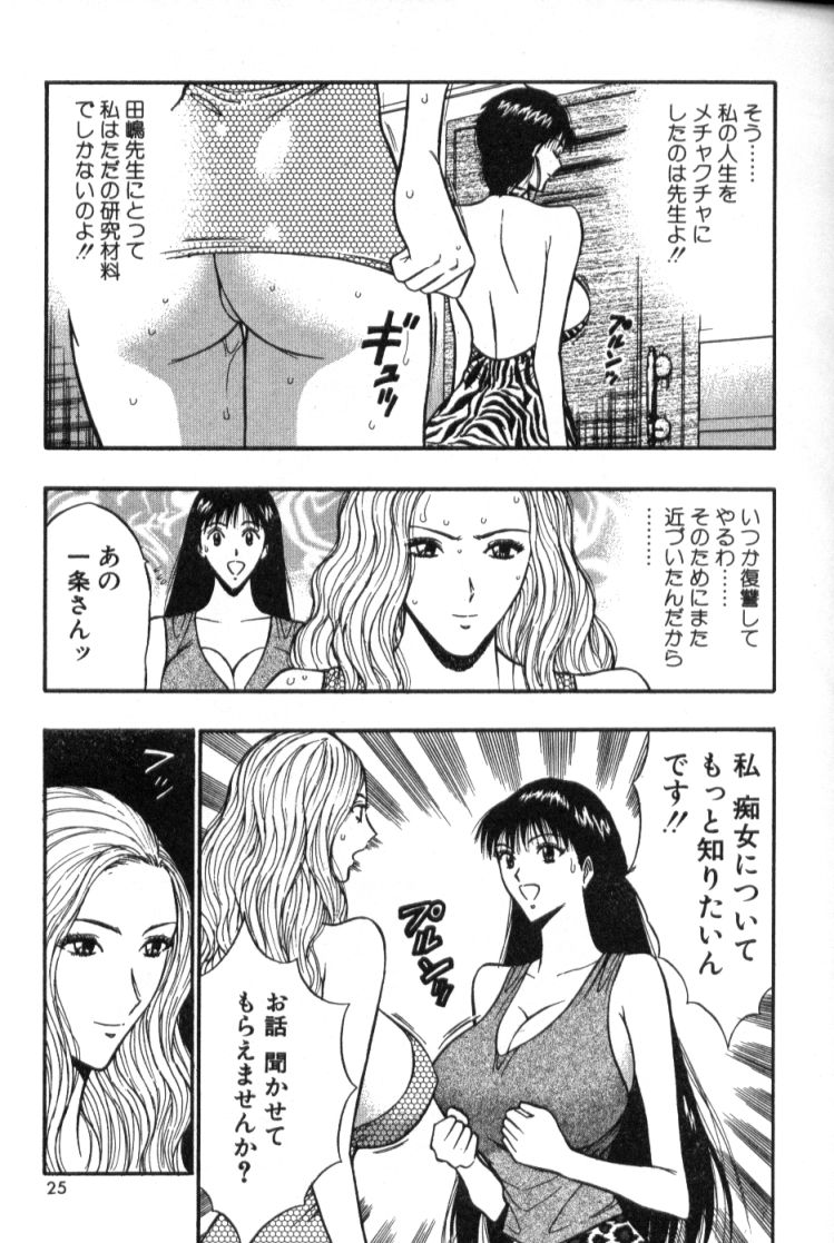 [ながしま超助] ぷるるんゼミナール 4