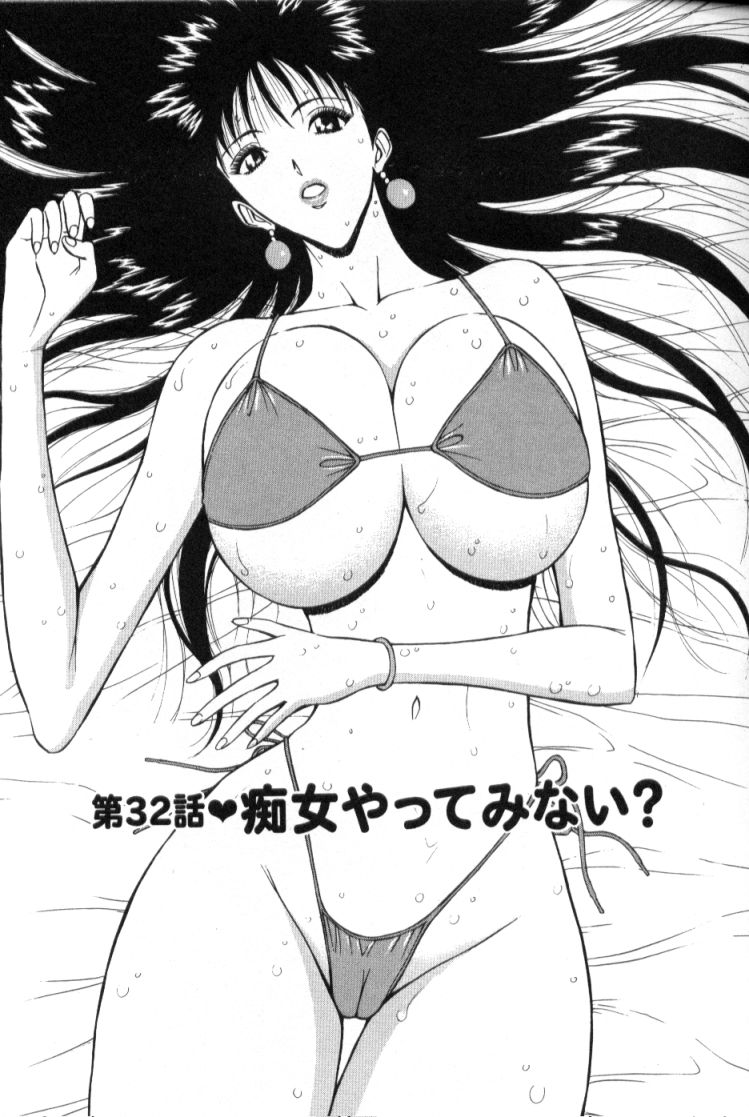 [ながしま超助] ぷるるんゼミナール 4