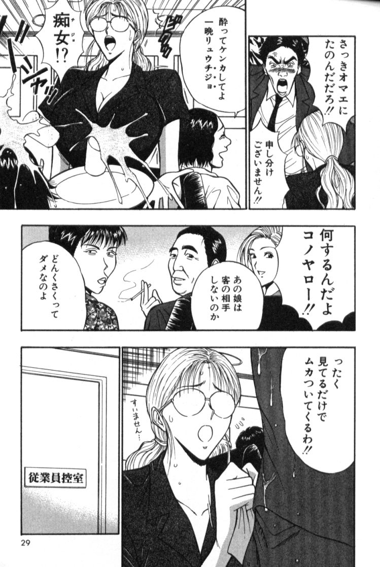 [ながしま超助] ぷるるんゼミナール 4
