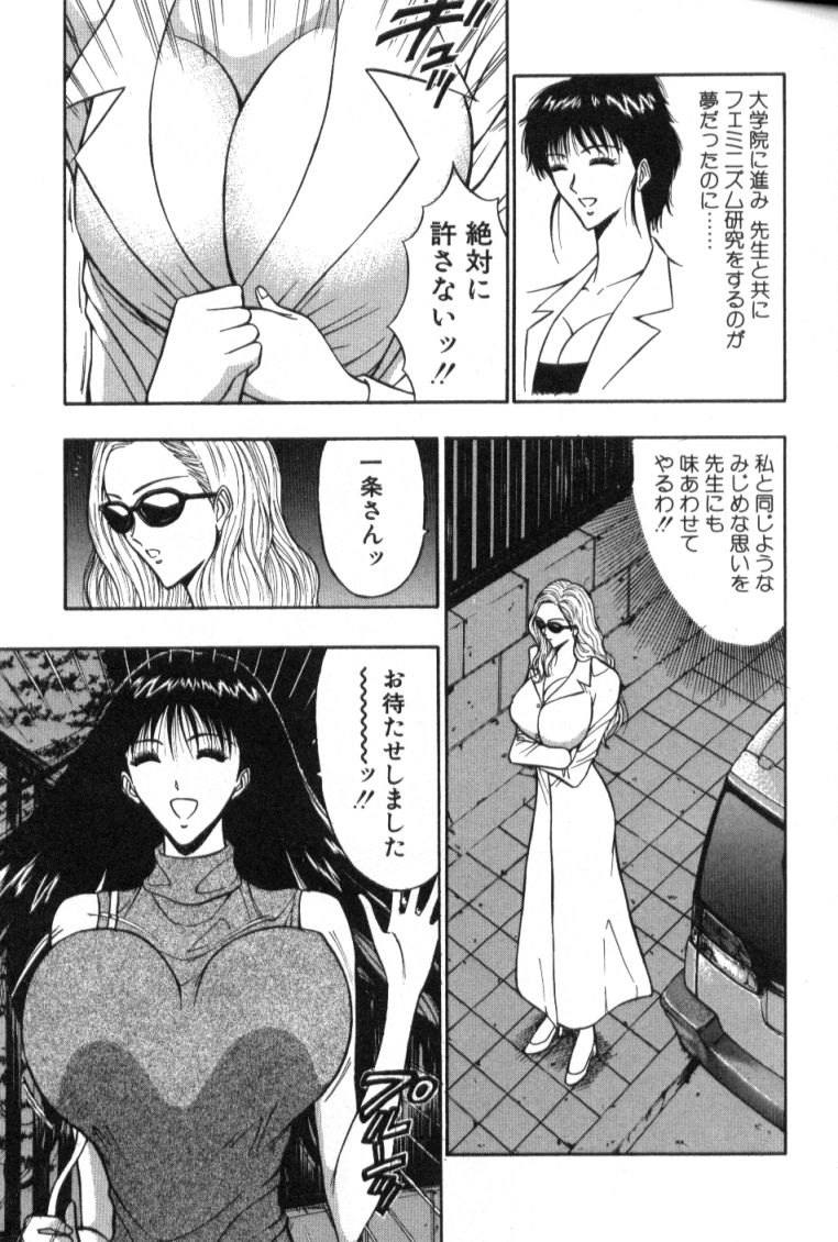 [ながしま超助] ぷるるんゼミナール 4