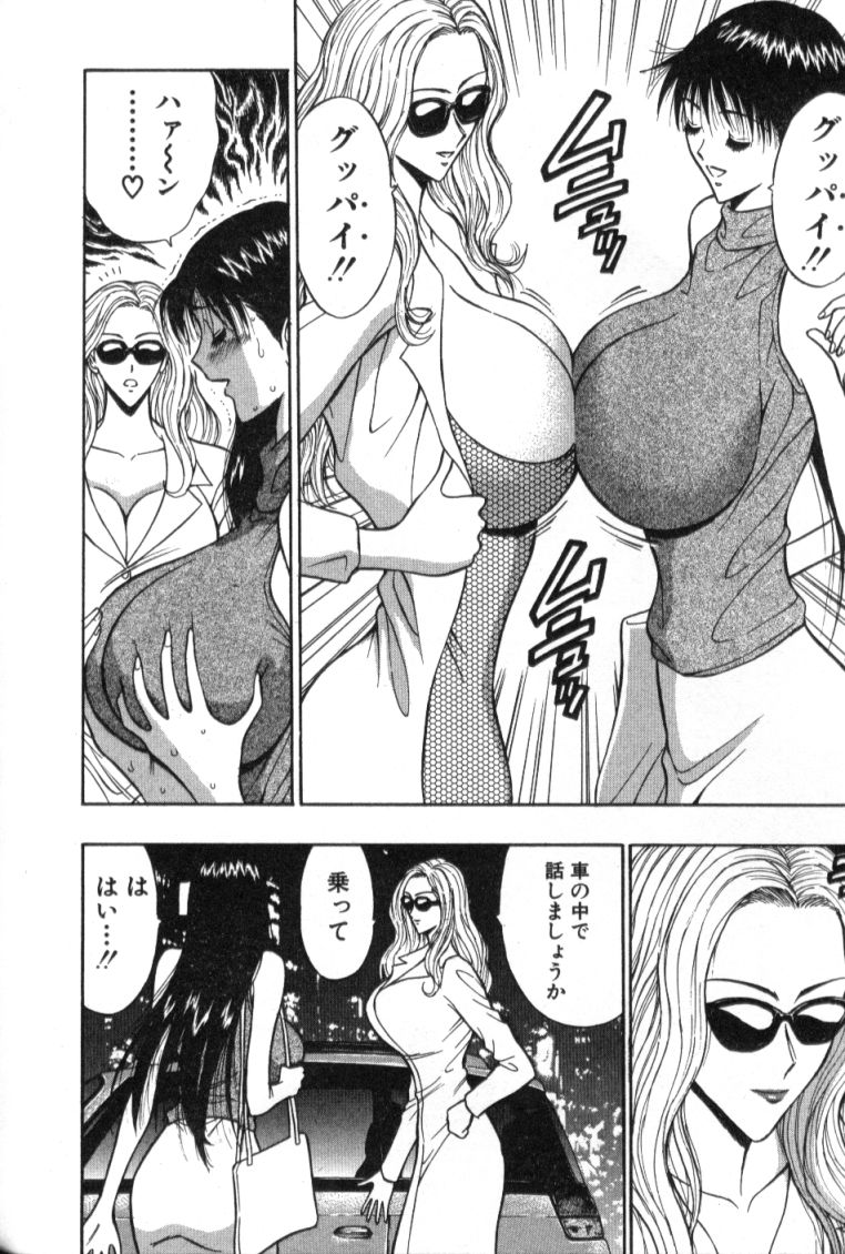 [ながしま超助] ぷるるんゼミナール 4