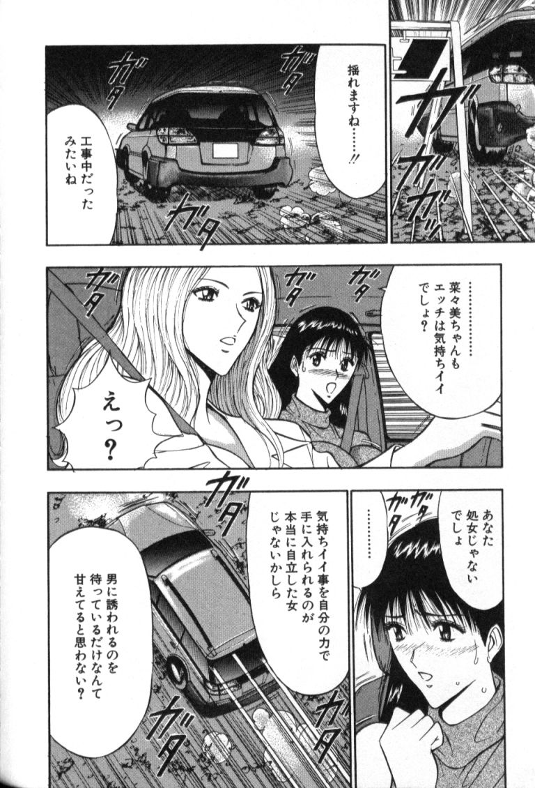 [ながしま超助] ぷるるんゼミナール 4