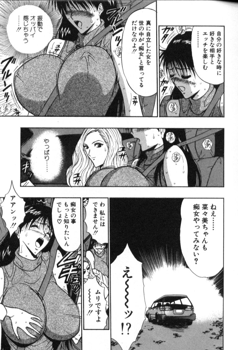 [ながしま超助] ぷるるんゼミナール 4