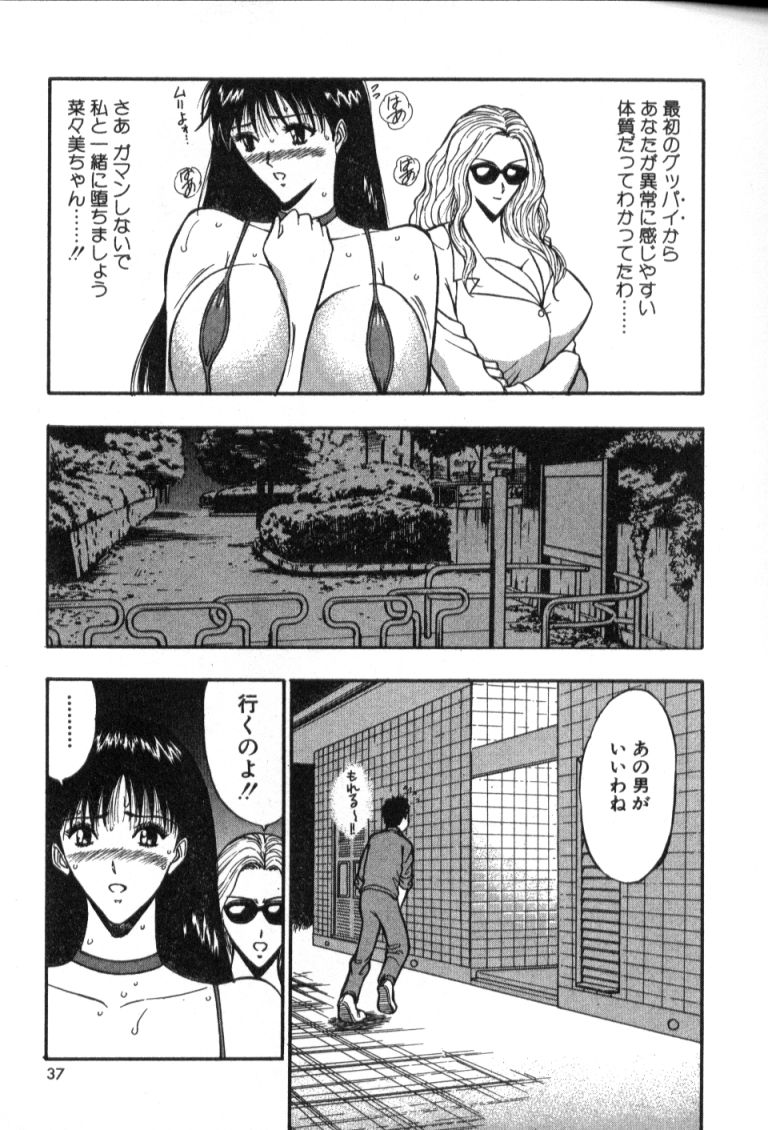 [ながしま超助] ぷるるんゼミナール 4