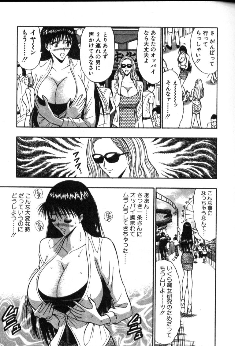 [ながしま超助] ぷるるんゼミナール 4