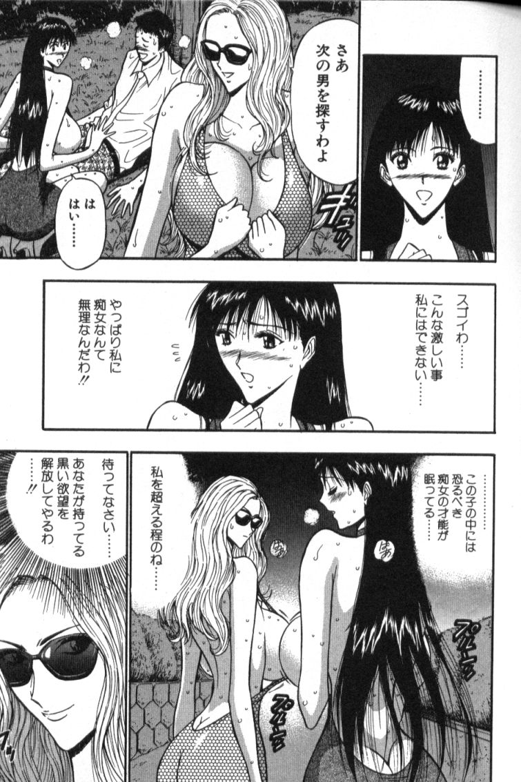 [ながしま超助] ぷるるんゼミナール 4