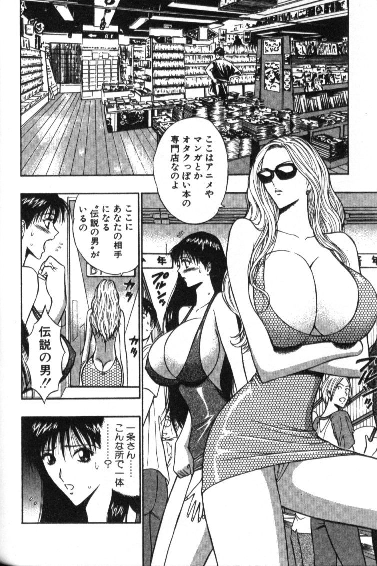 [ながしま超助] ぷるるんゼミナール 4