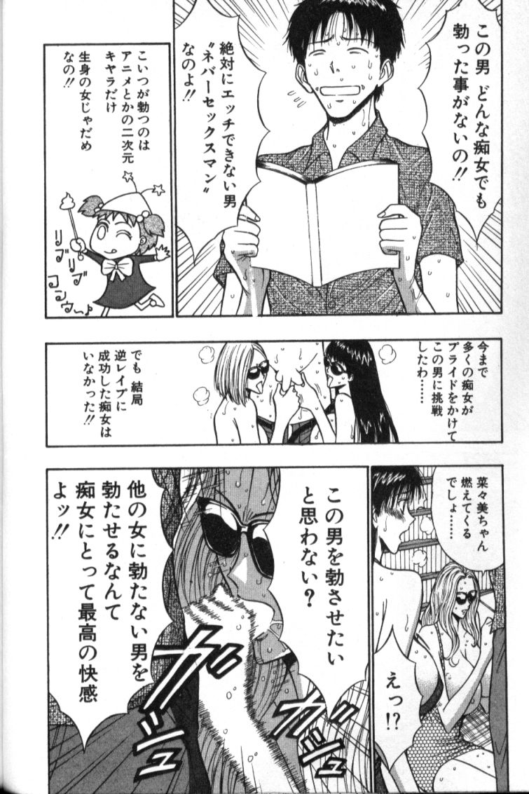 [ながしま超助] ぷるるんゼミナール 4