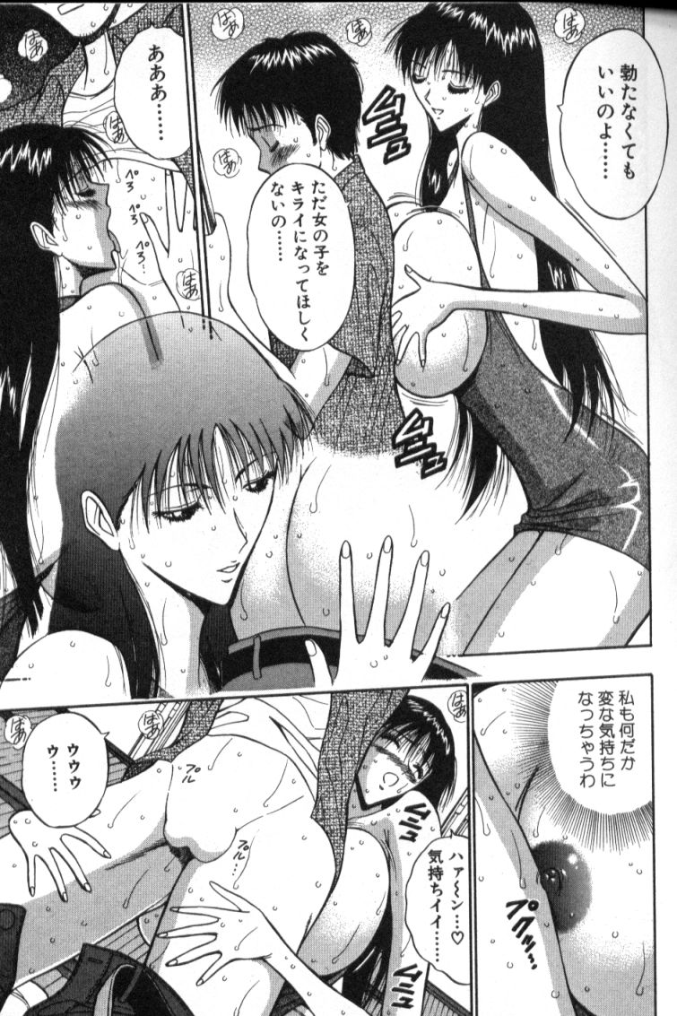 [ながしま超助] ぷるるんゼミナール 4