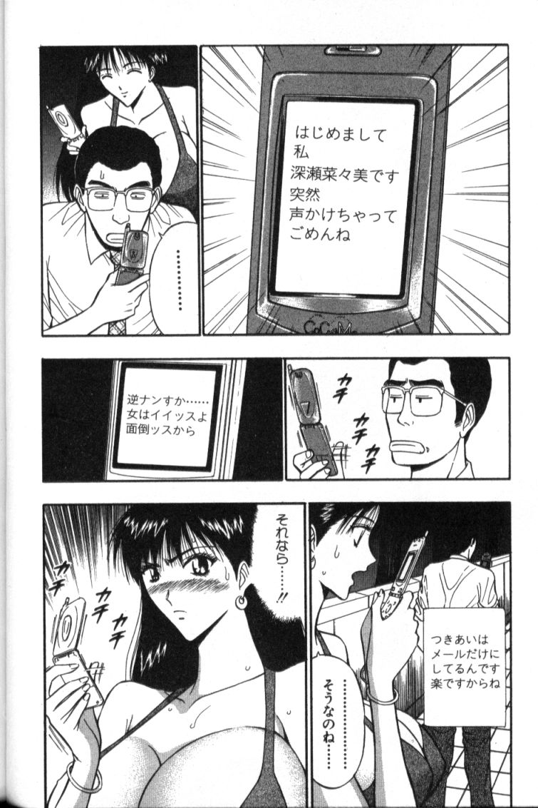[ながしま超助] ぷるるんゼミナール 4