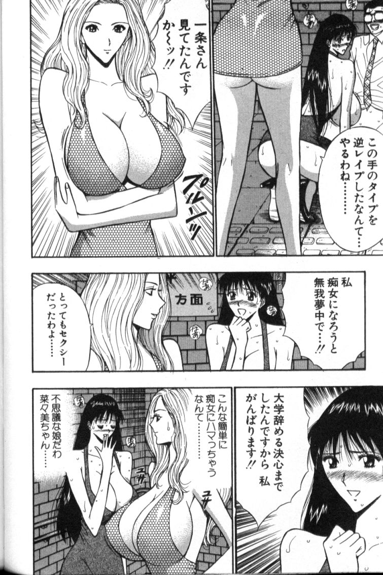 [ながしま超助] ぷるるんゼミナール 4