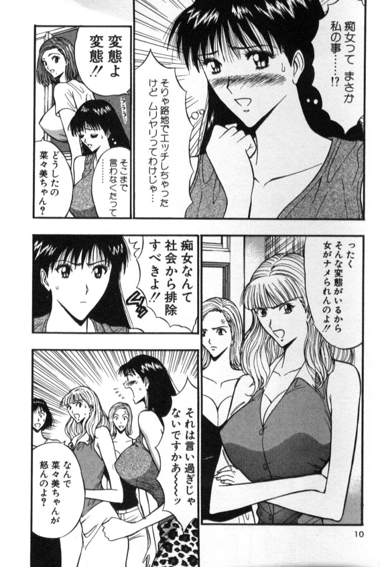 [ながしま超助] ぷるるんゼミナール 4