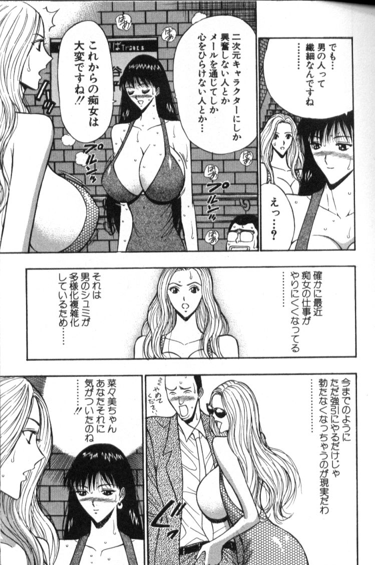 [ながしま超助] ぷるるんゼミナール 4