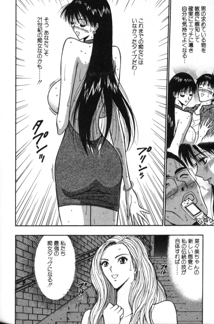 [ながしま超助] ぷるるんゼミナール 4
