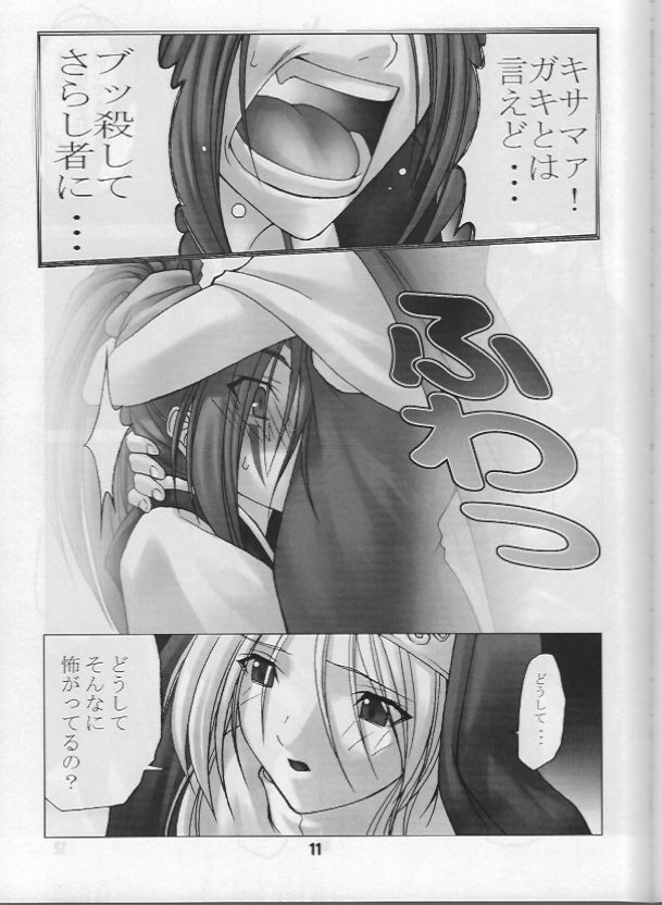 [RUNNERS HIGH (チバトシロウ)] CHAOS STEP 2002 SPRING (ギルティギアXX The Midnight Carnival)
