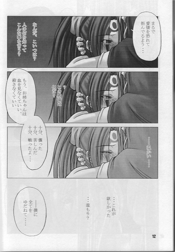 [RUNNERS HIGH (チバトシロウ)] CHAOS STEP 2002 SPRING (ギルティギアXX The Midnight Carnival)