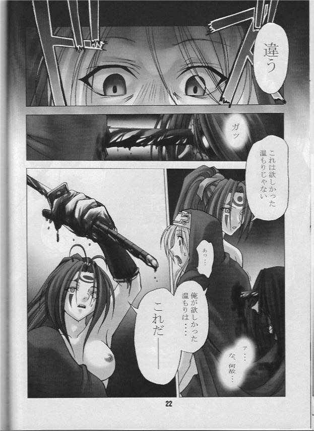 [RUNNERS HIGH (チバトシロウ)] CHAOS STEP 2002 SPRING (ギルティギアXX The Midnight Carnival)