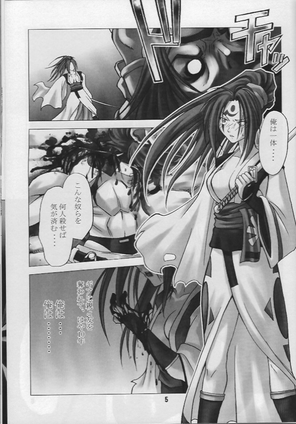[RUNNERS HIGH (チバトシロウ)] CHAOS STEP 2002 SPRING (ギルティギアXX The Midnight Carnival)