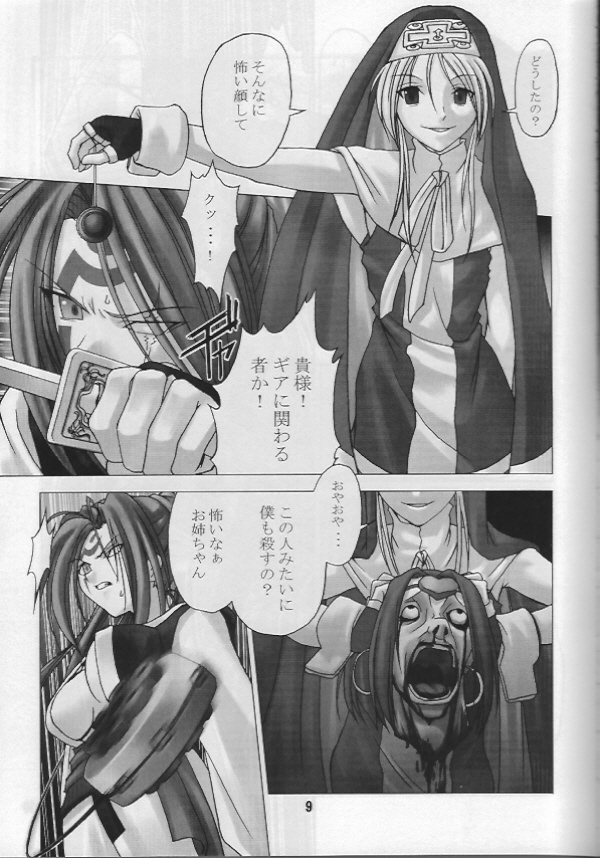 [RUNNERS HIGH (チバトシロウ)] CHAOS STEP 2002 SPRING (ギルティギアXX The Midnight Carnival)