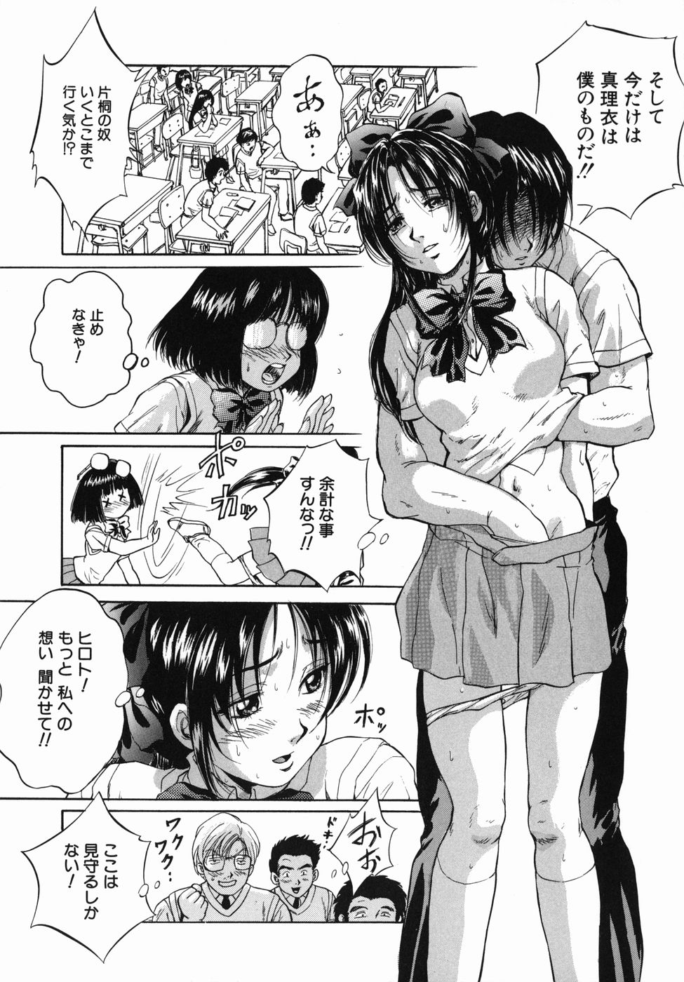 [くりつよしひろ] 青春女学宴