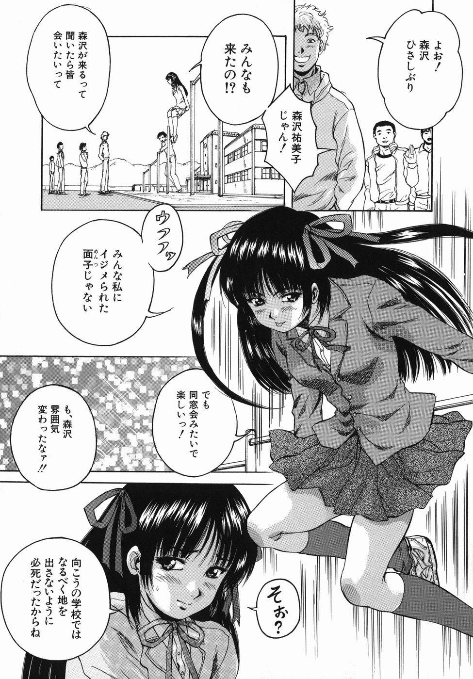 [くりつよしひろ] 青春女学宴