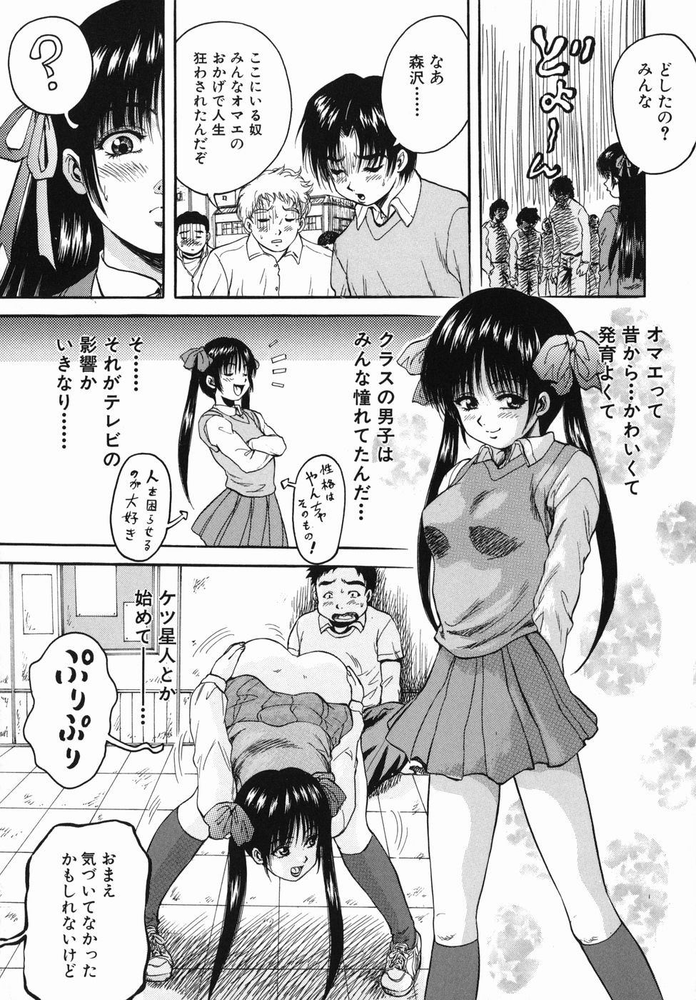 [くりつよしひろ] 青春女学宴