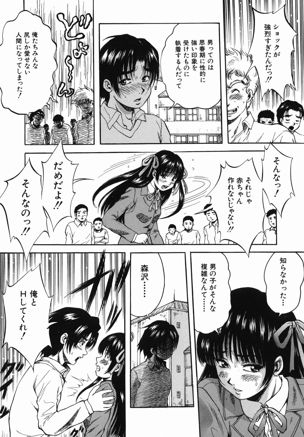 [くりつよしひろ] 青春女学宴