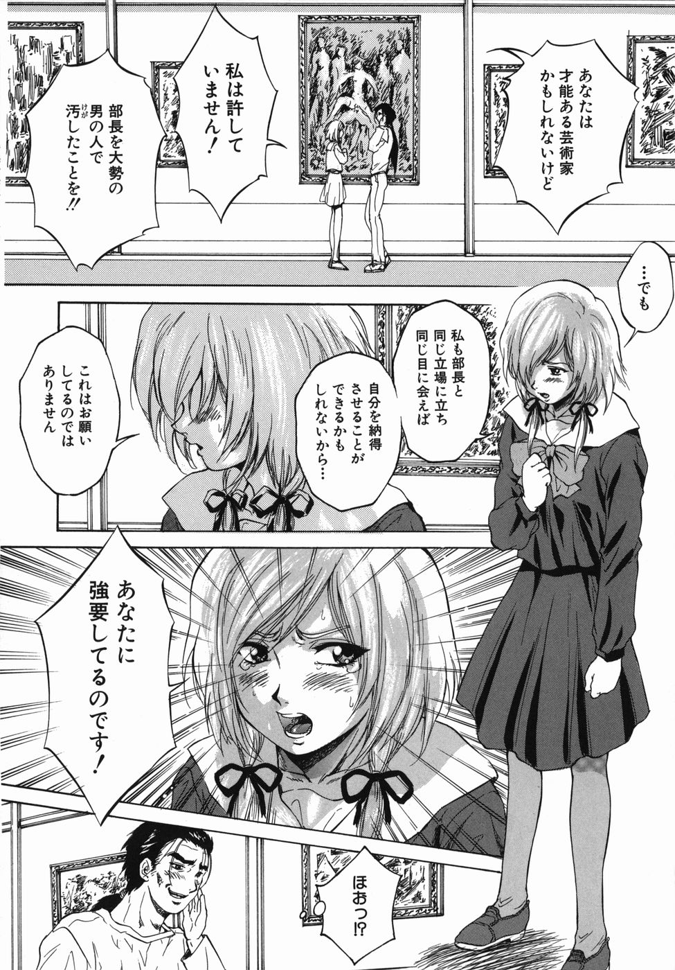 [くりつよしひろ] 青春女学宴