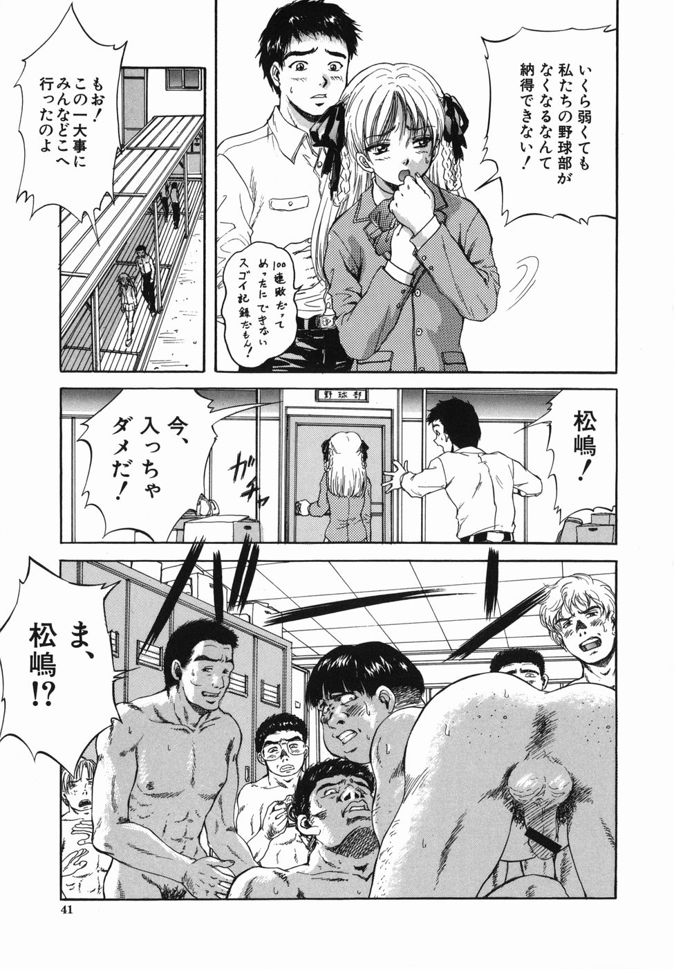 [くりつよしひろ] 青春女学宴