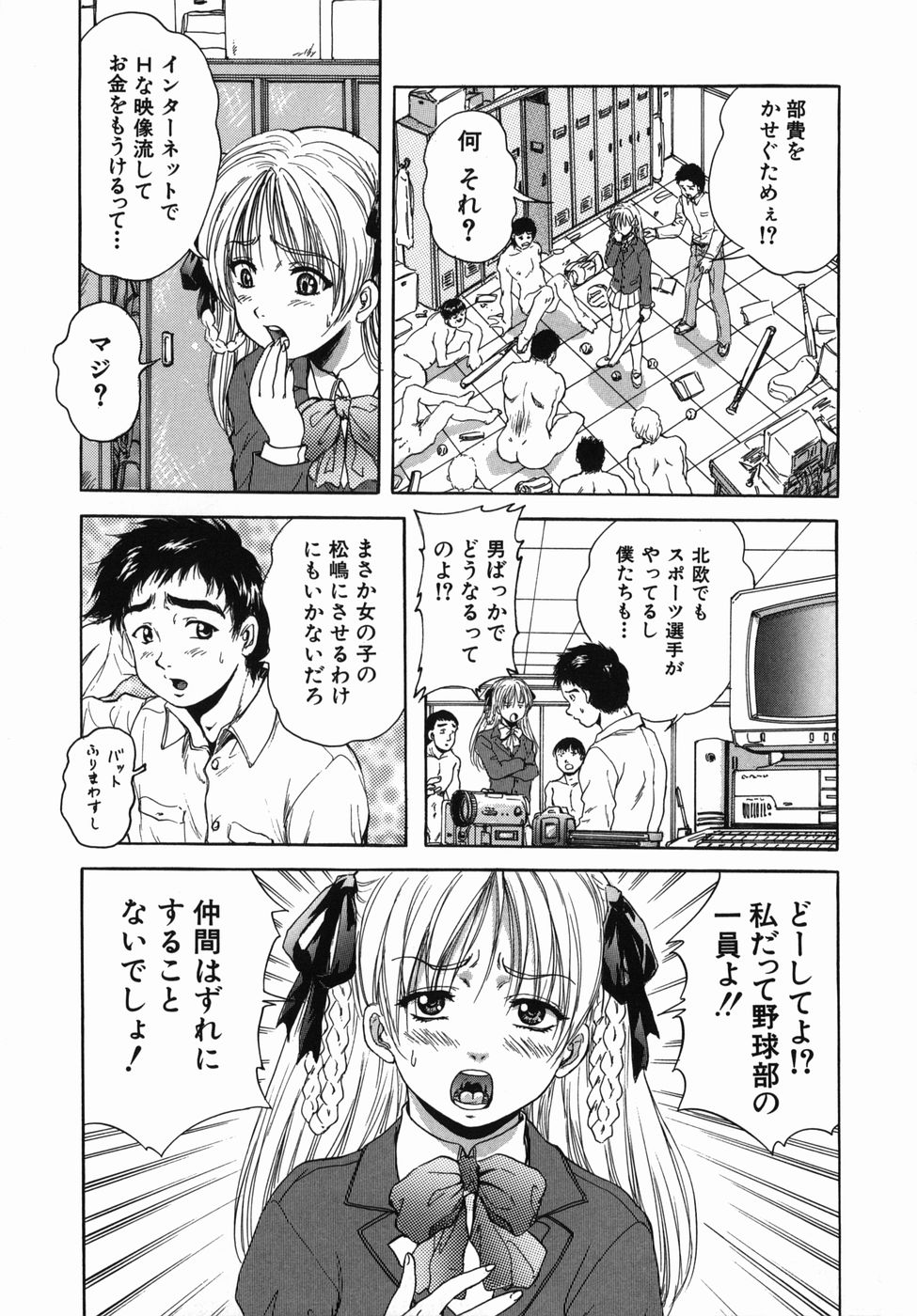 [くりつよしひろ] 青春女学宴