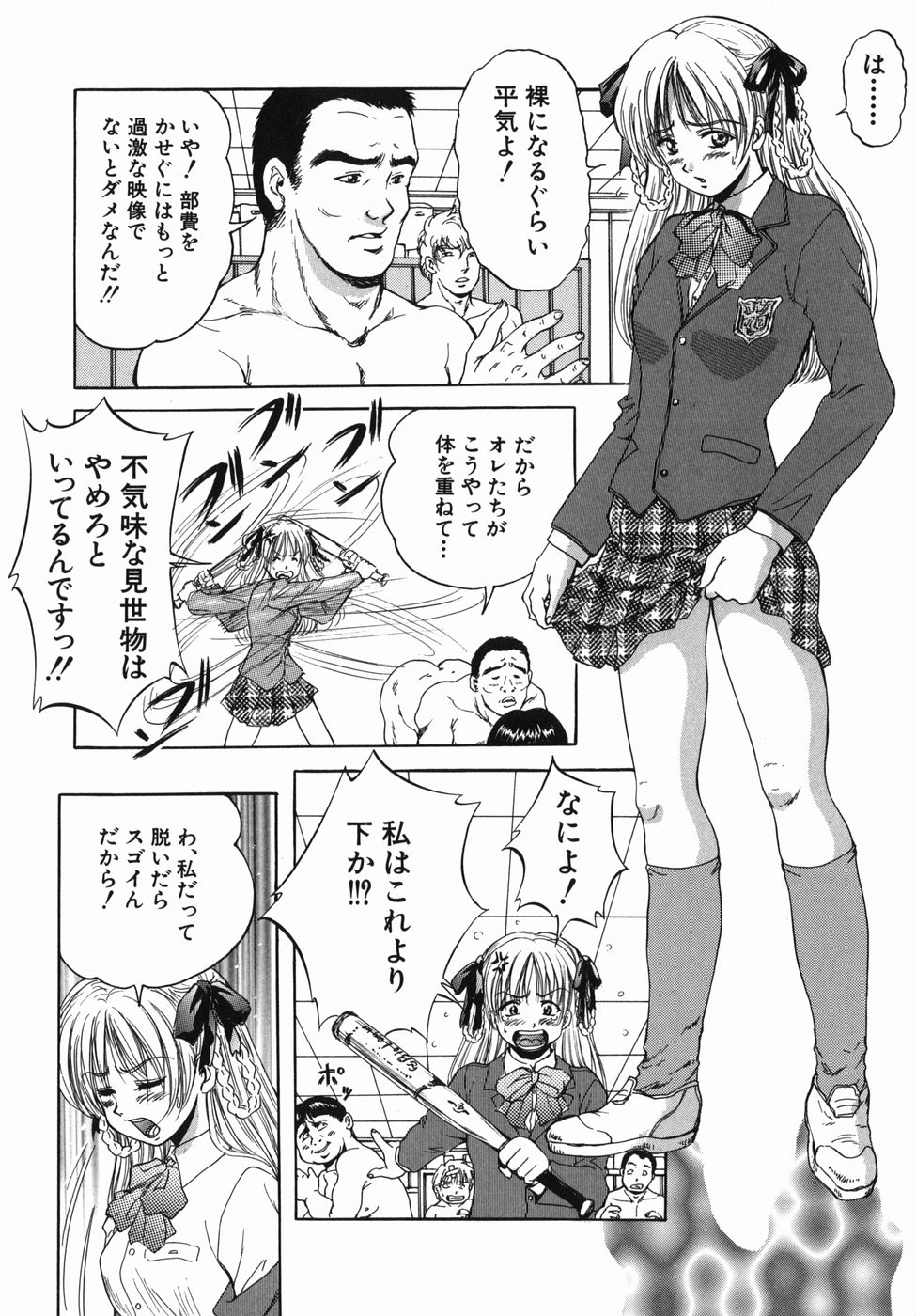 [くりつよしひろ] 青春女学宴