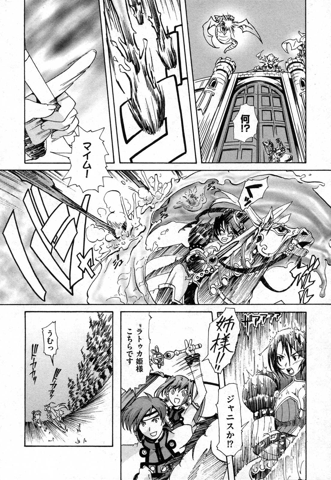 COMIC XO 2006年10月号 Vol.5