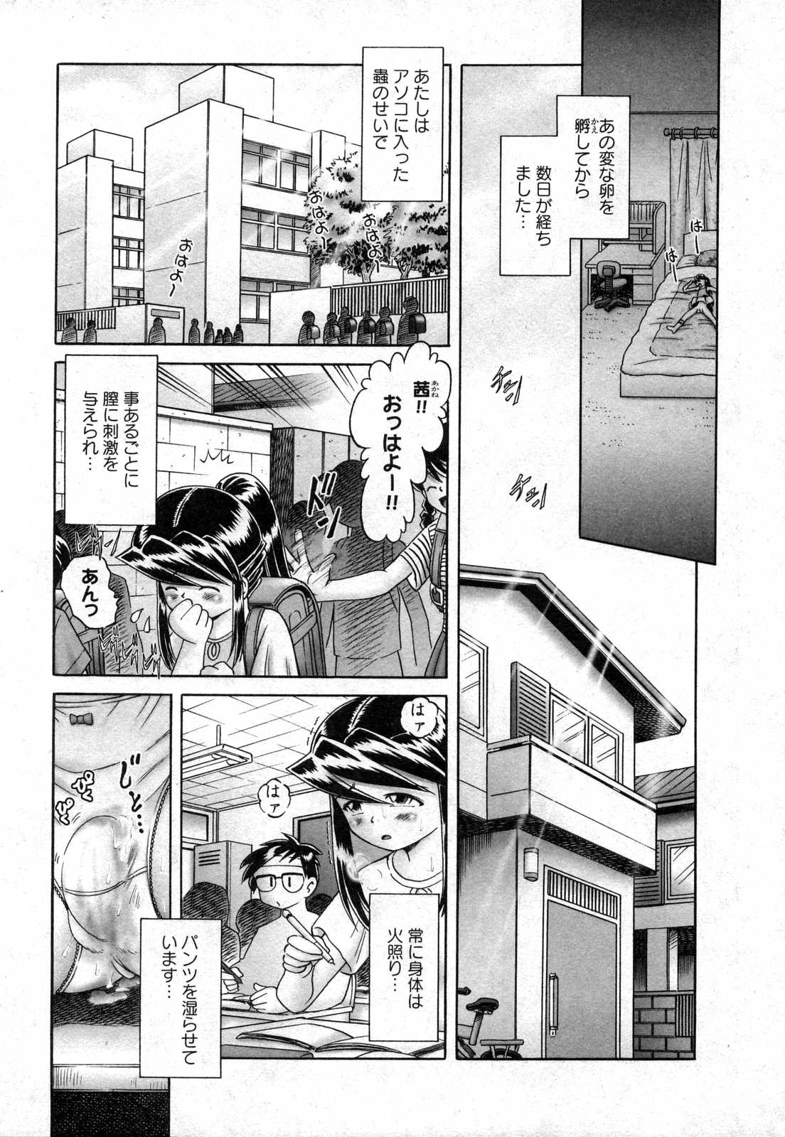 COMIC XO 2006年10月号 Vol.5