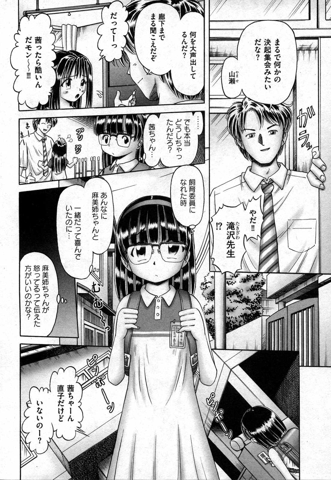 COMIC XO 2006年10月号 Vol.5
