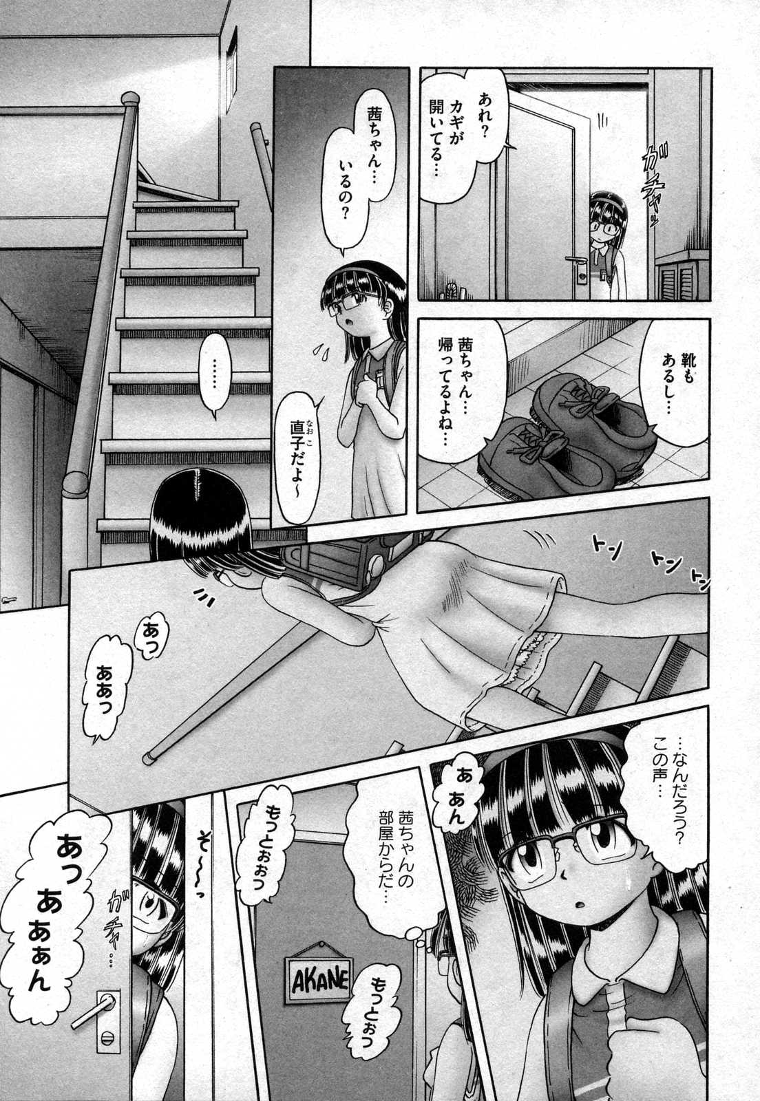 COMIC XO 2006年10月号 Vol.5