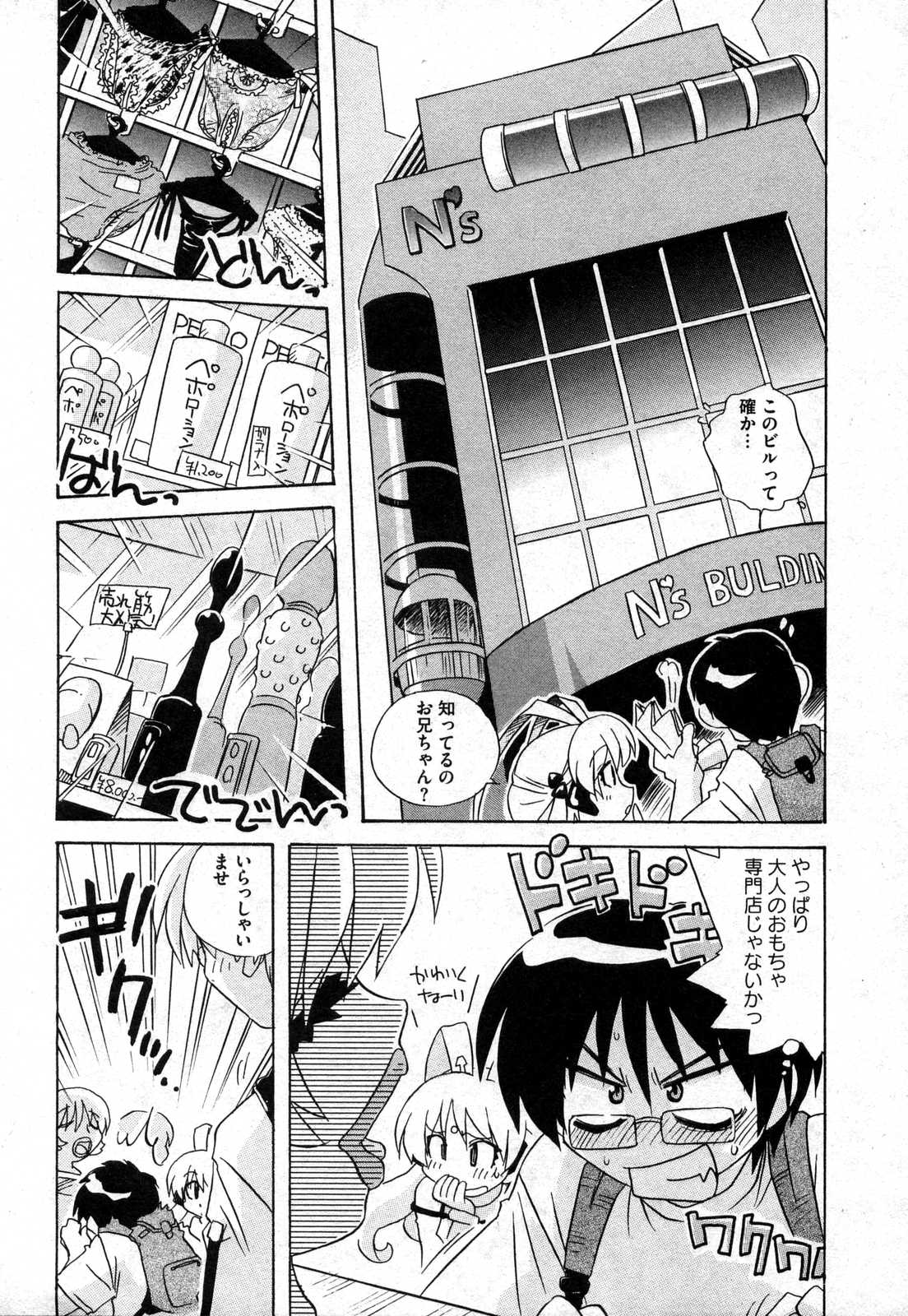 COMIC XO 2006年10月号 Vol.5