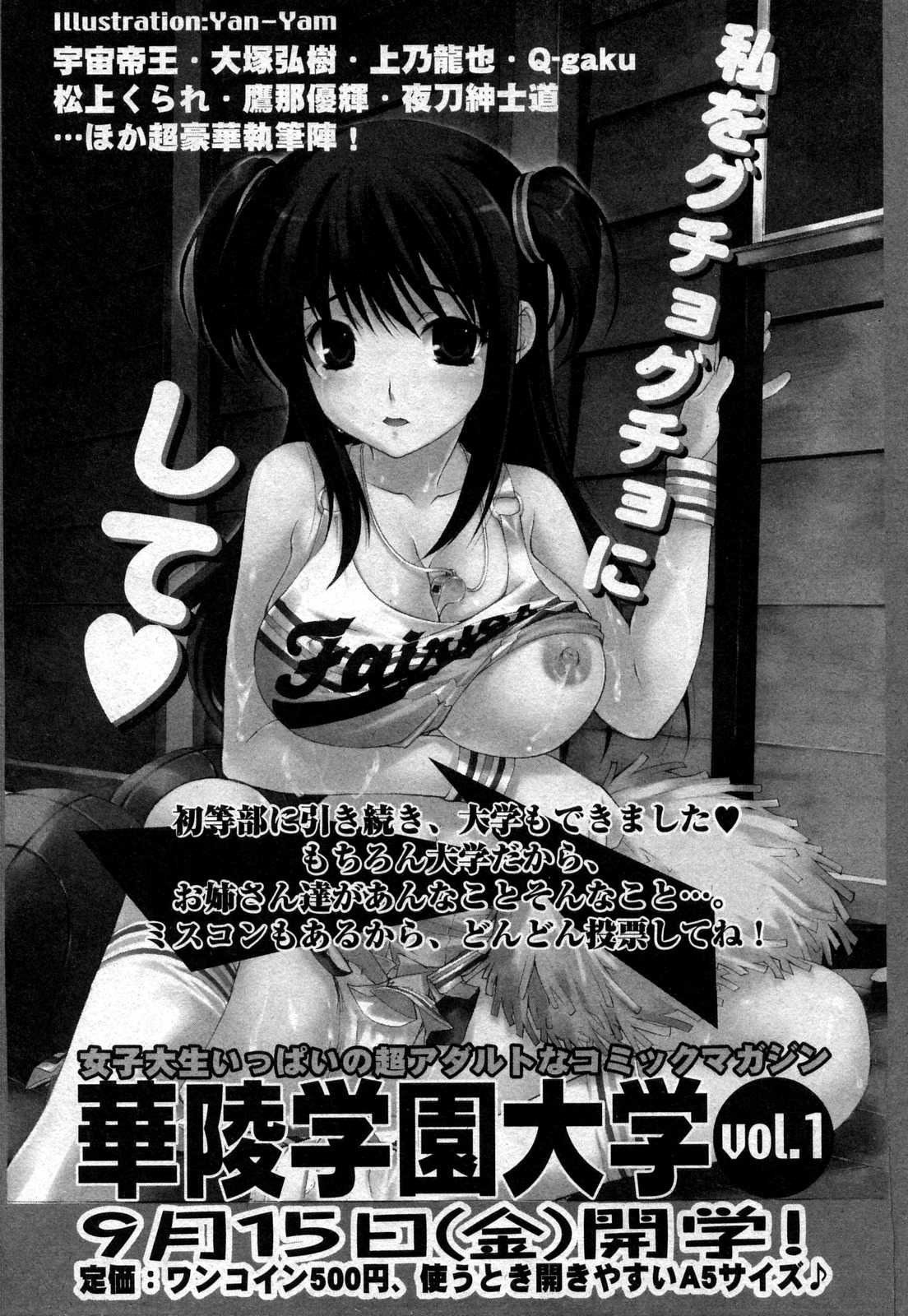 COMIC XO 2006年10月号 Vol.5