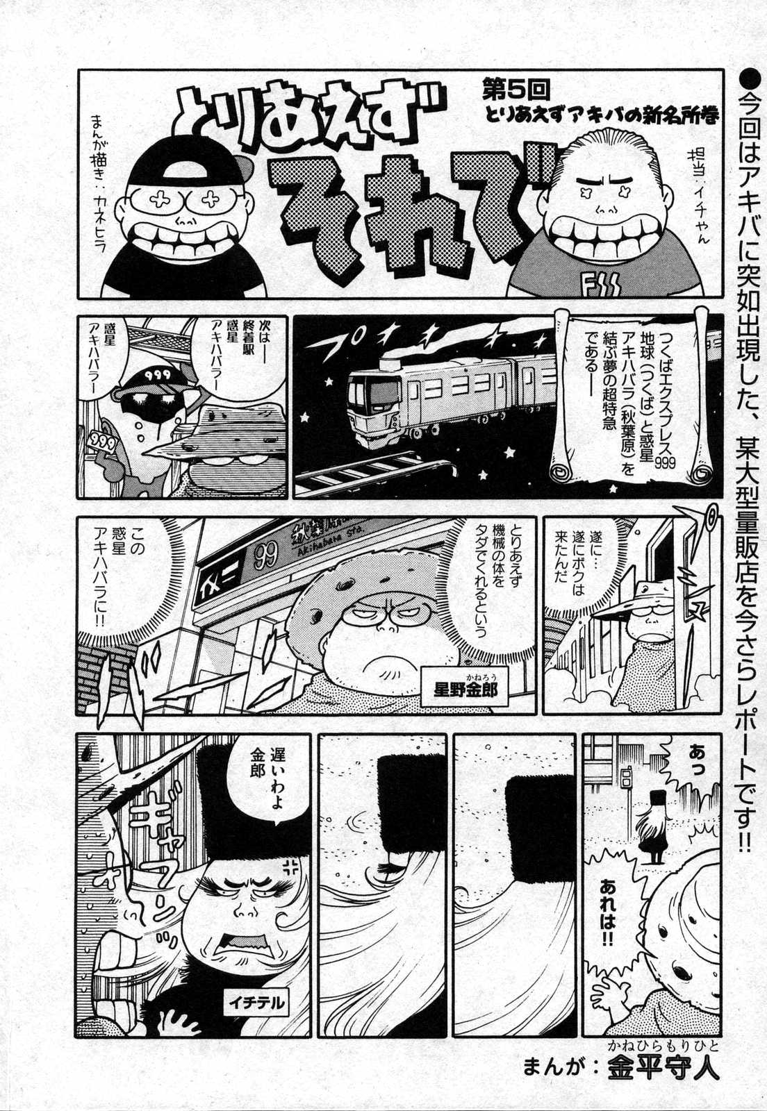 COMIC XO 2006年10月号 Vol.5