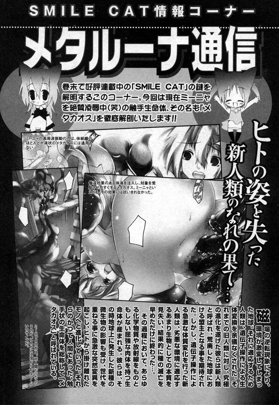 COMIC XO 2006年10月号 Vol.5
