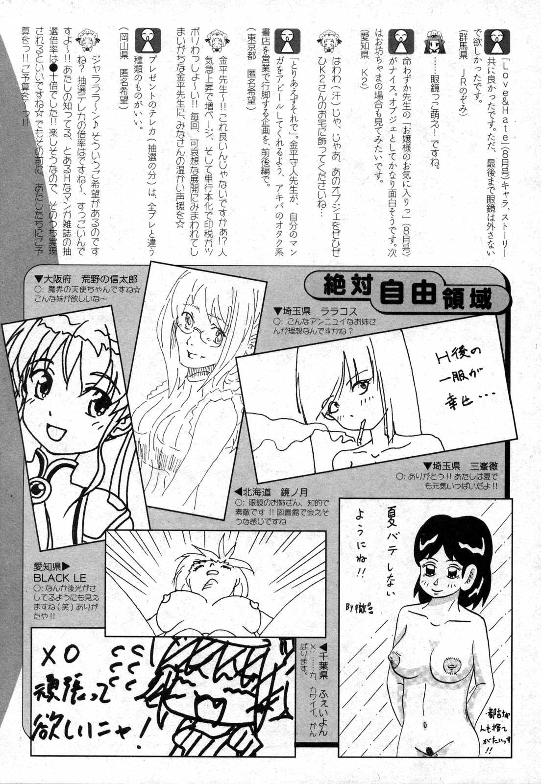 COMIC XO 2006年10月号 Vol.5
