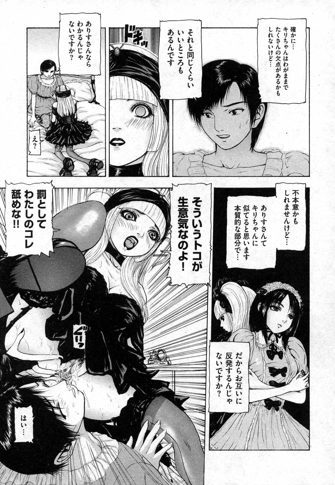 COMIC XO 2006年10月号 Vol.5